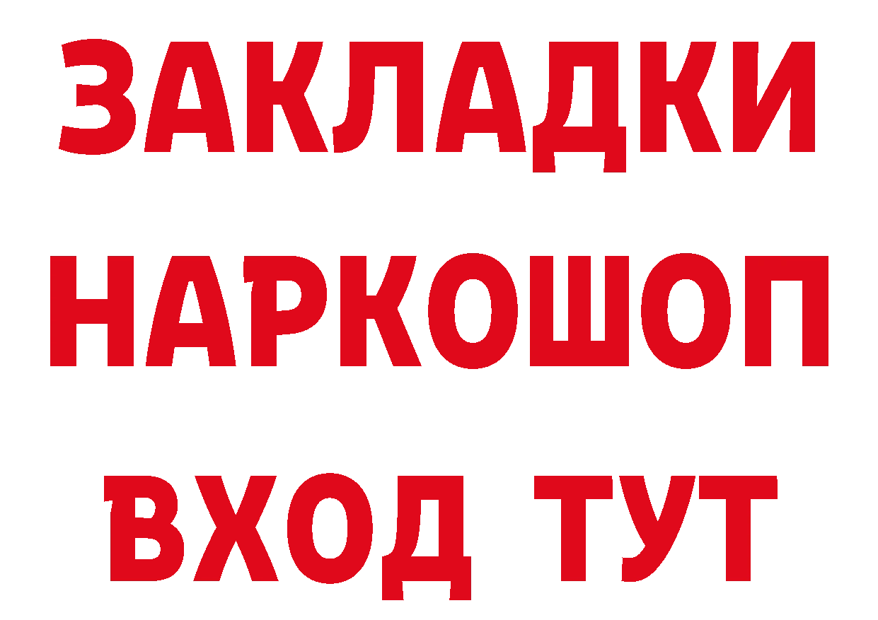 ГЕРОИН белый зеркало нарко площадка blacksprut Хабаровск